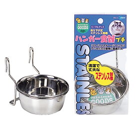 【マラソン20%OFFクーポン配布中】ハンガー食器プチ