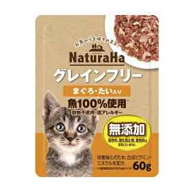 【ハッピーベル】ナチュラハ グレインフリー まぐろ・たい入り 60g【賞味期限：20251231】