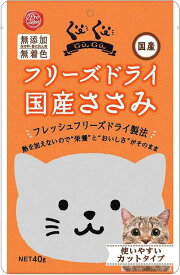 【マラソン15%OFFクーポン配布中】ぐーぐー フリーズドライ 国産 ささみ 猫用 40g 【賞味期限：20250630】