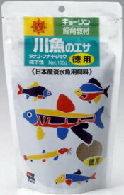 【ハッピーベル】川魚のエサ 徳用150g 【賞味期限：20260831】