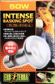 【ハッピーベル】サングロー タイトビーム バスキング スポットランプ W数 （50W PT2135） 爬虫類 両生類