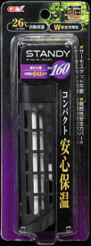 【ハッピーベル】スタンディ　SH160
