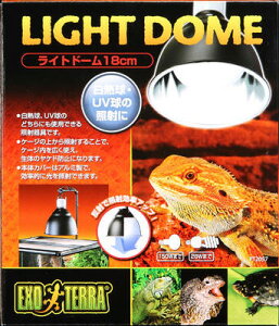【マラソン10%OFFクーポン】ライトドーム 18cm PT2057