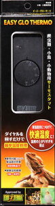 【マラソン10%OFFクーポン】イージーグローサーモ
