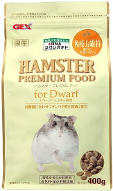 【ハッピーベル】【専】ハムスタープレミアムフード　ドワーフ専用【賞味期限 2028-04-30】