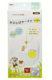 【本日限定10%OFFクーポン】ハビんぐおさんぽサークルHigh