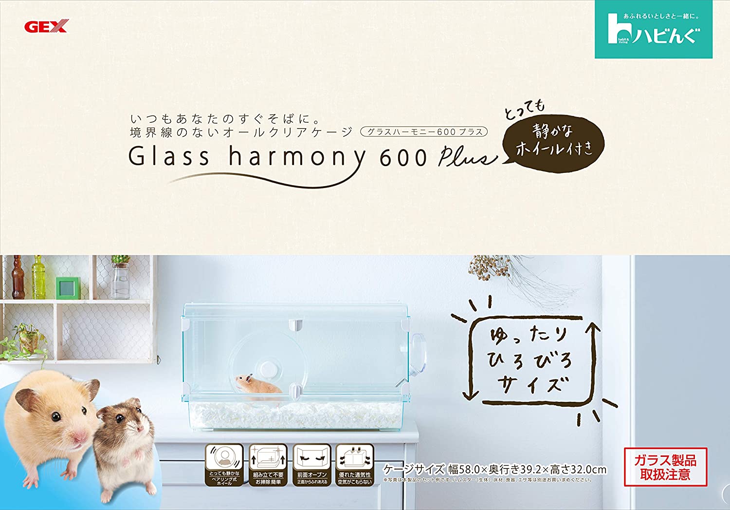 グラスハーモニー600プラスの人気商品・通販・価格比較 - 価格.com