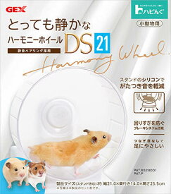 【ハッピーベル】【専門店用】 ハーモニーホイール DS 21