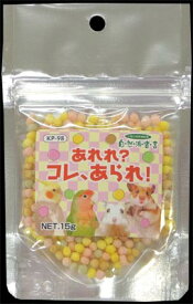 【ハッピーベル】自然派 あれれ？ コレ、あられ！ 15g【賞味期限：20250930】