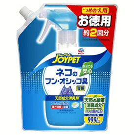 【スーパーセール20%OFFクーポン配布中】ジョイペット　天然成分消臭剤ネコのフン・オシッコ臭専用詰替お徳用