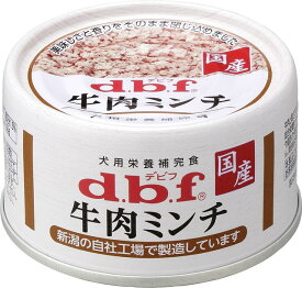 【SS限定最大20％OFFクーポン配布中】d.b.f 牛肉 ミンチ 65g【賞味期限：20270228】