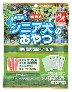 【マラソン10%OFFクーポン】d.b.f シニア犬のおやつ 植物性 乳酸菌 K71 配合 100g【賞味期限 20270131】
