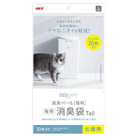 【SS限定最大15％OFFクーポン配布中】デオケア 消臭ペール 猫用Tall消臭袋30枚