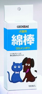 【マラソン10%OFFクーポン】GS メンボウ 100本入