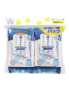 【マラソン10%OFFクーポン】らくらく 歯みがき シート 30枚×2