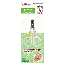 【スーパーセール20%OFFクーポン配布中】ウサギのカーブ型つめきり