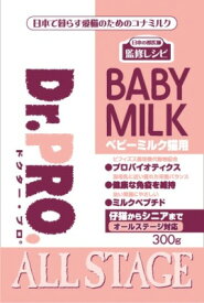 【スーパーセール20%OFFクーポン配布中】Dr．PROベビーミルク猫用【賞味期限 2027-11-18】