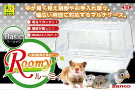 【マラソン限定20％OFFクーポン配布中】C14　ルーミィ　ベーシック