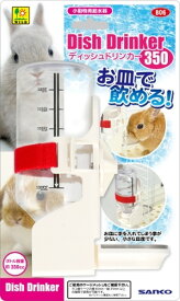 【スーパーセール20%OFFクーポン配布中】B06　ディッシュドリンカー　350