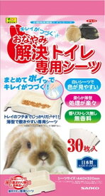 【ハッピーベル】P10　おなやみ解決トイレ専用シーツ