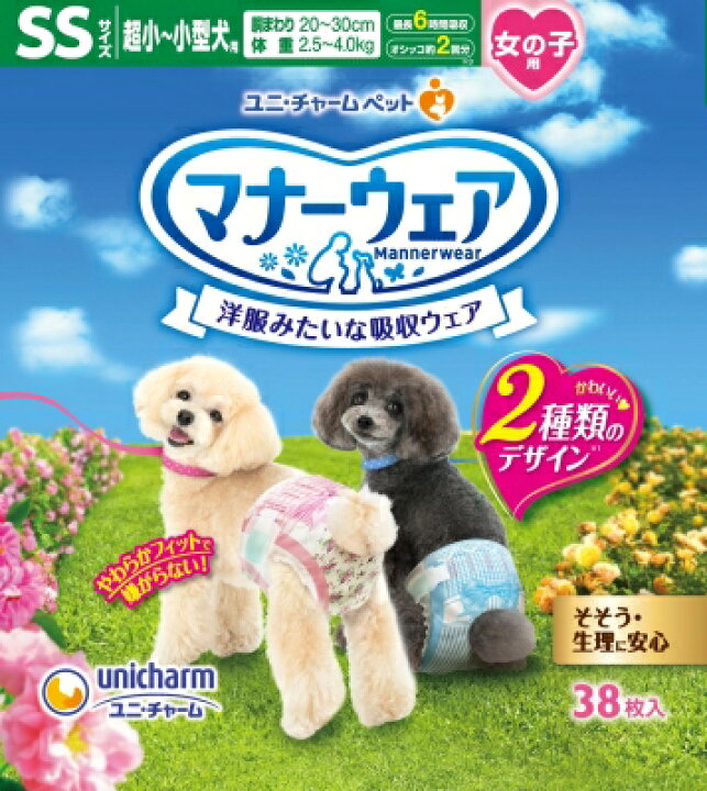 楽天市場】【スーパーセール 10％クーポン配布中】マナーウェア 女の子 
