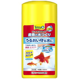 【SS限定最大15％OFFクーポン配布中】テトラ 金魚の水つくり 1000ml