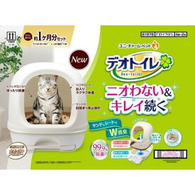 【ハッピーベル】デオトイレフード付き本体セットナチュラルアイボリー