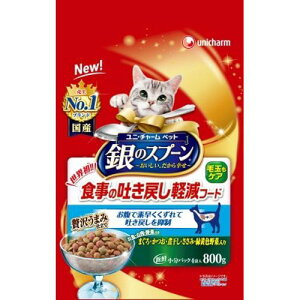 【マラソン10%OFFクーポン】ユニ・チャームペット銀のスプーン贅沢うまみ仕立て食事の吐き戻し軽減フード お魚・お肉・野菜入り【賞味期限 20270131】