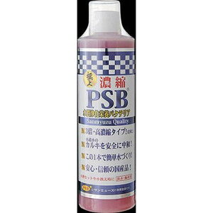 【マラソン10%OFFクーポン】濃縮 PSB