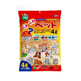 【ハッピーベル】ふわふわベッド