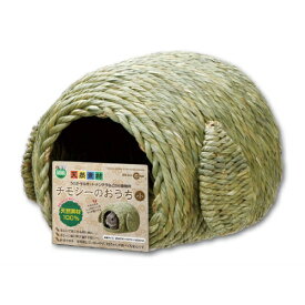 【マラソン20%OFFクーポン配布中】MR‐604チモシーのおうち