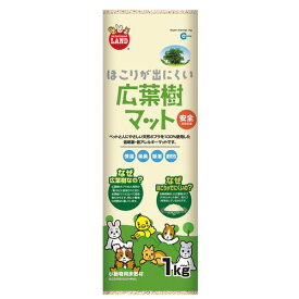【スーパーセール20%OFFクーポン配布中】ML‐133ほこりが出にくい広葉樹マット