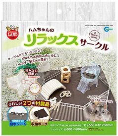 【スーパーセール20%OFFクーポン配布中】ハムちゃんのリラックスサークル
