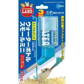 【マラソン20%OFFクーポン配布中】ウォーターボトルスモールミニ