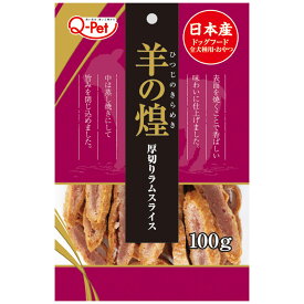 【ハッピーベル】羊の煌　厚切りラムスライス【賞味期限 20261031】