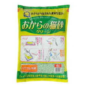 【スーパーセール20%OFFクーポン配布中】おからの猫砂グリーン