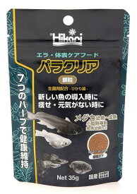 【スーパーセール15%OFFクーポン配布中】パラクリア顆粒【賞味期限 20270731】