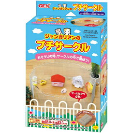 【ハッピーベル】ごきげん　ジャンガリアンのプチサークル