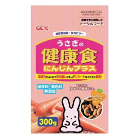 【ハッピーベル】うさぎの健康食にんじんプラス【賞味期限 20261031】
