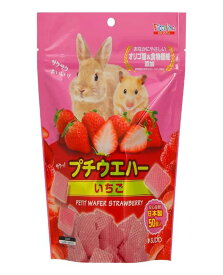 【マラソン10%OFFクーポン配布中】プチウエハーいちご【賞味期限 20270531】