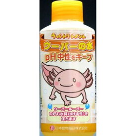 【SS限定最大20％OFFクーポン配布中】ウーパートリートメント アルカリの素 リキッド 100ml