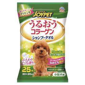 【本日限定10%OFFクーポン】ハッピーペット　シャンプータオル　小型犬用