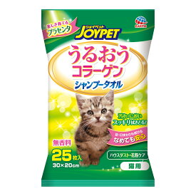 【ハッピーベル】ハッピーペット　シャンプータオル　猫用