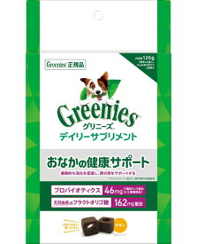 【0と5の付く日10％OFFクーポン配布中】グリニーズ デイリーサプリ おなかの健康サポート 126g 【賞味期限：20250121】