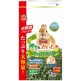 【ハッピーベル】バニーグレードチモシー【賞味期限 20271031】