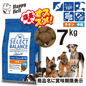 【マラソン10%OFFクーポン】セレクトバランス アダルト チキン 中粒 1才以上の成犬用 7kg【賞味期限 20261031】