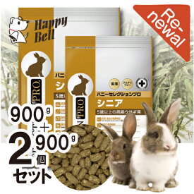 【マラソン5のつく日15%OFFクーポン配布中】【2個セット】イースター バニーセレクションプロ シニア900g（225g×4）（2袋）【賞味期限 賞味期限】