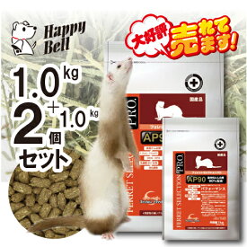 【マラソン5のつく日15%OFFクーポン配布中】【2個セット】フェレット セレクションプロ パフォーマンス 1kg （ 250g×4 ）【賞味期限 】
