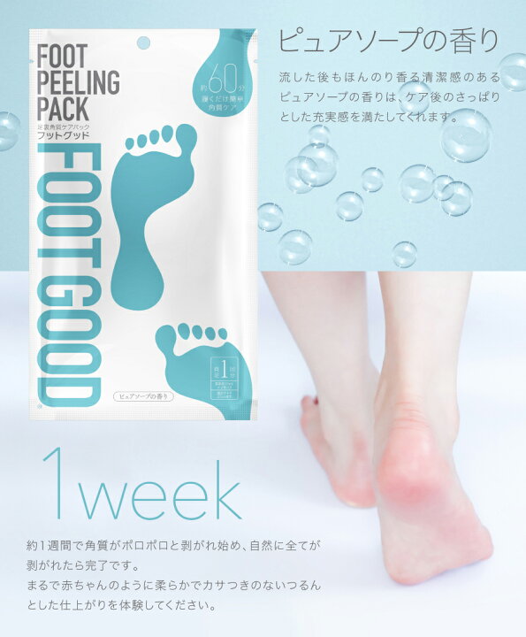 楽天市場】FOOT GOOD 【フットグッド】3回分 ピュアソープの香り 