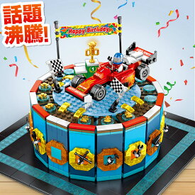 ブロック 誕生日 ケーキ ブロック互換品 プレゼント 入学プレゼント 入学お祝い クリスマスプレゼント 知育玩具 おもちゃブロックお祝いプレゼント